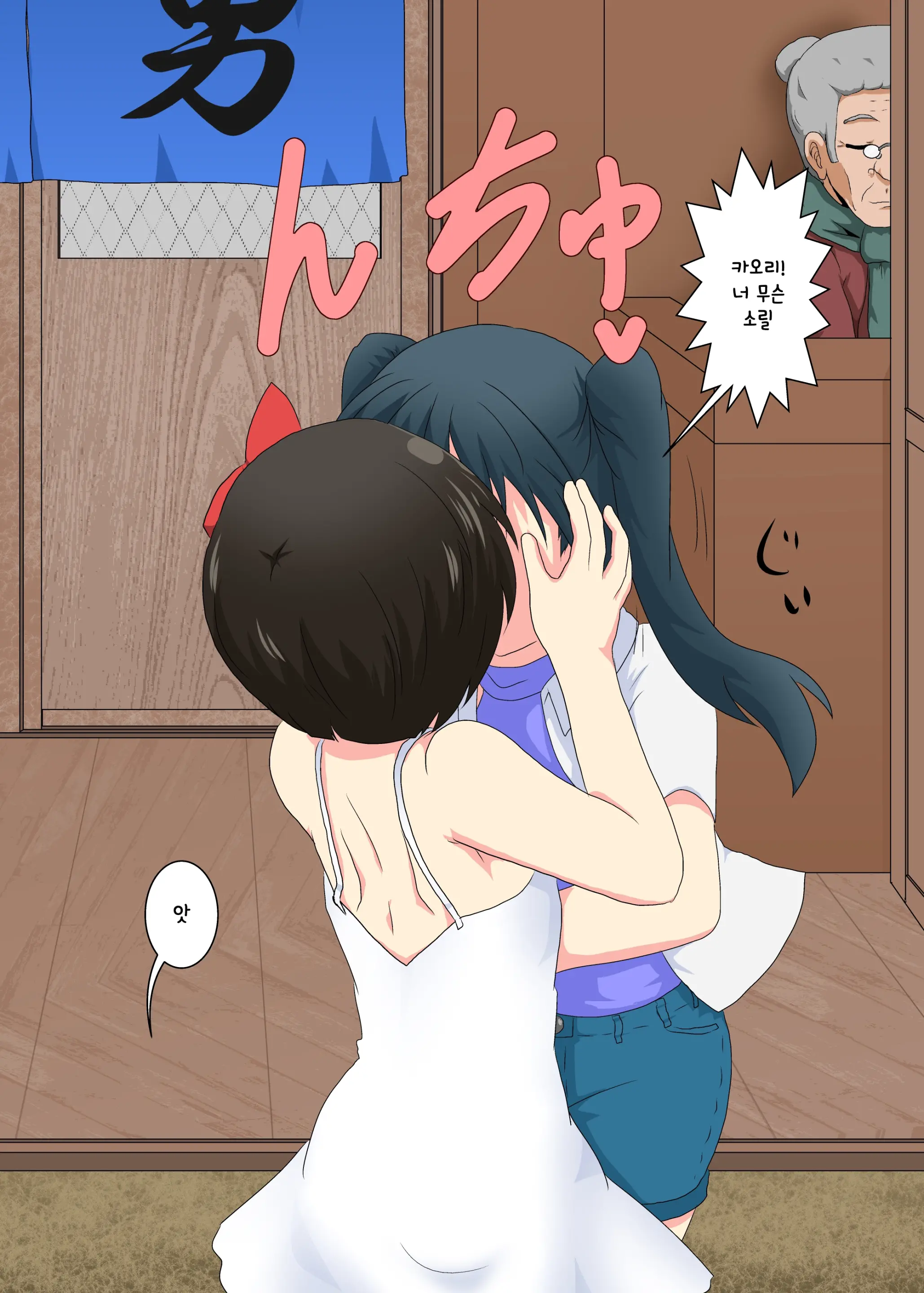Anata Ga Imouto 2
